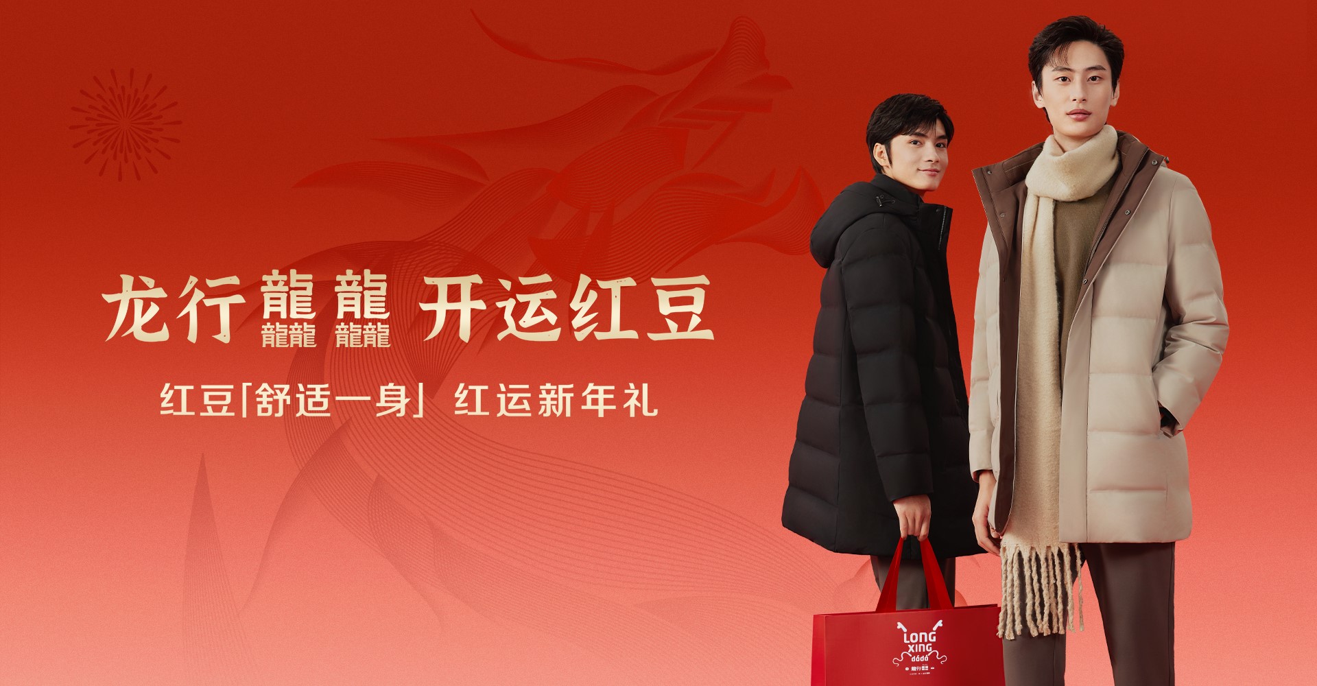 龍行龘龘311